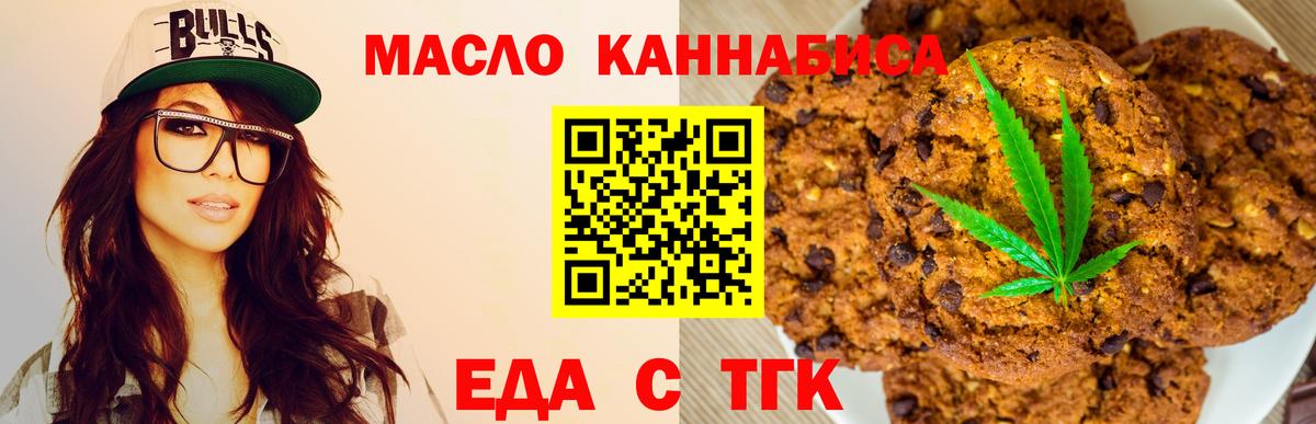 Cannafood марихуана  Вход с VPN  Ртищево 