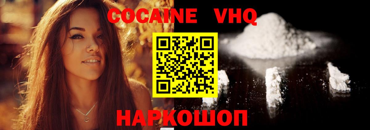Ртищево  наркотики  КОКАИН  Вход с VPN  Кокаин 99%  Cocaine Fish Scale 