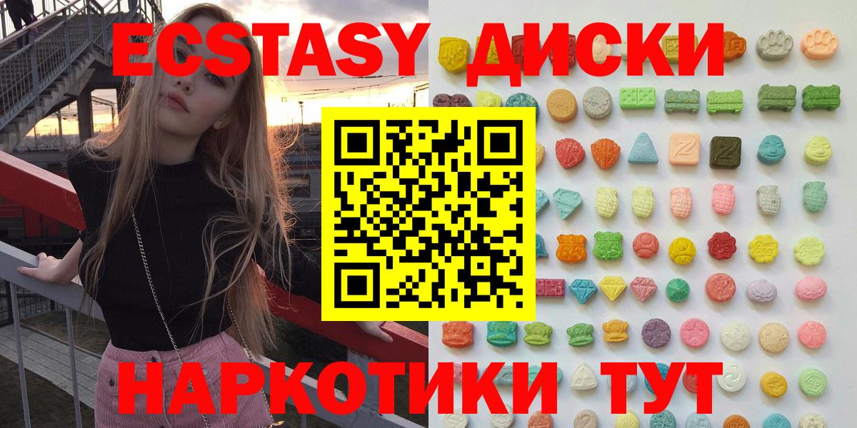Экстази  ЭКСТАЗИ XTC  ЭКСТАЗИ ешки  Вход с VPN  Ртищево 
