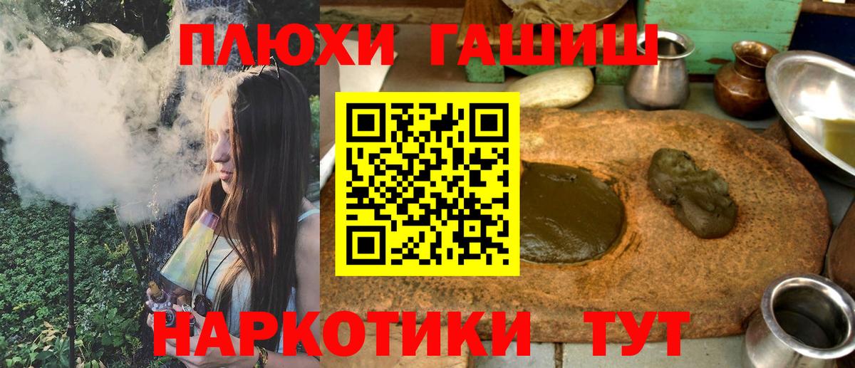 ГАШ гашик Ртищево