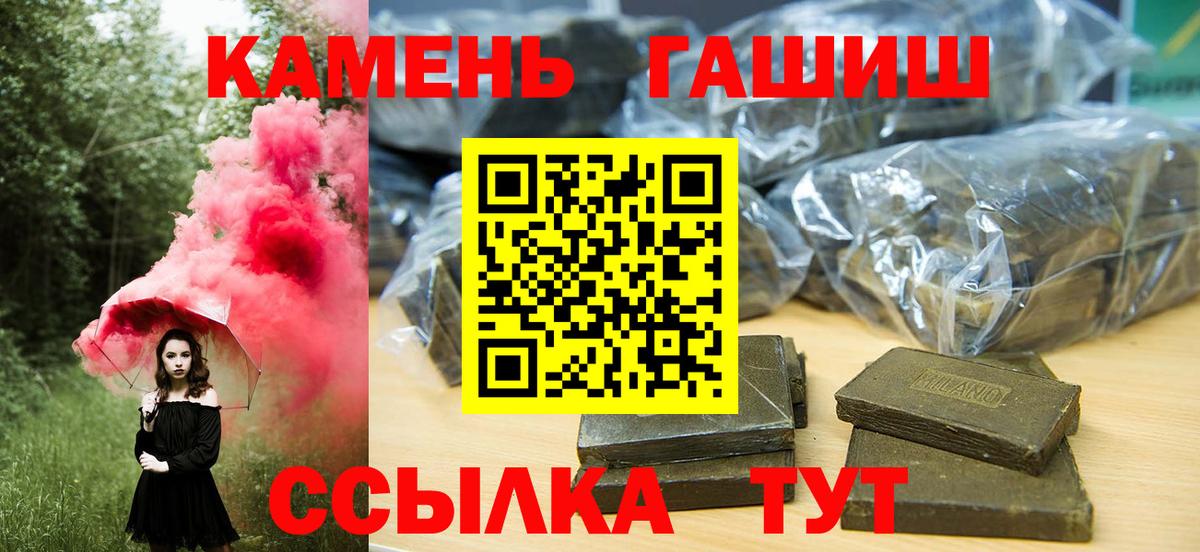 ГАШ 40% ТГК  Вход с VPN  Ртищево  ГАШ гарик 
