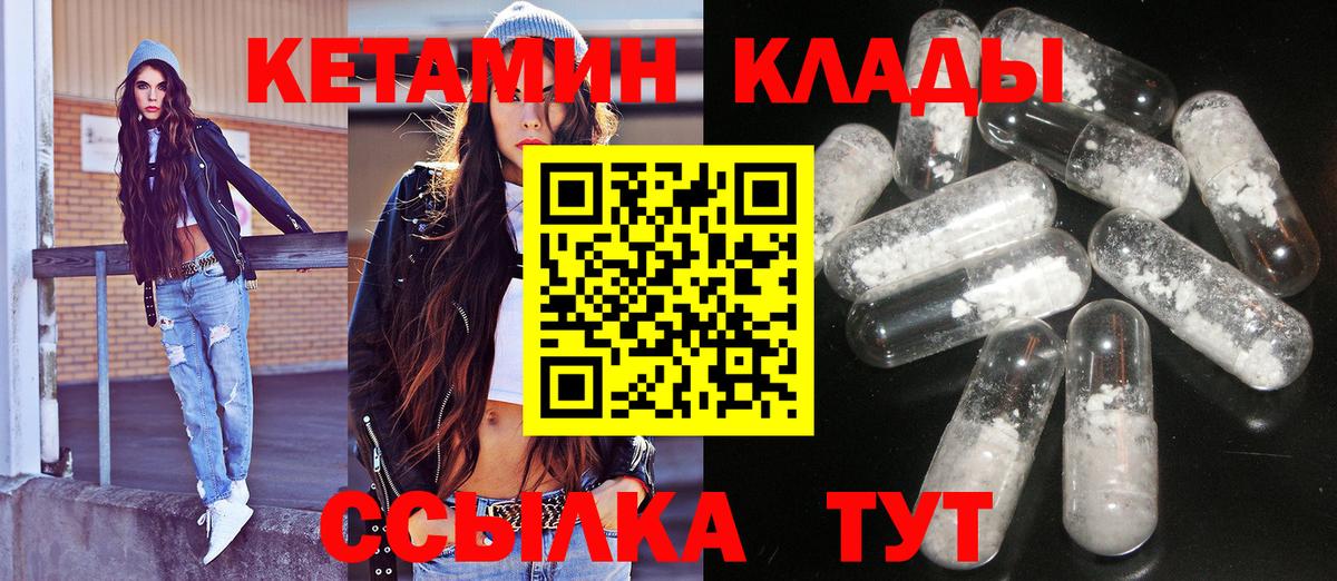 Кетамин ketamine Ртищево