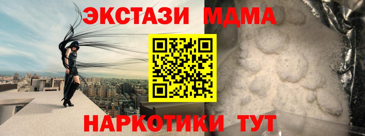 MDMA молли  Вход с VPN  Ртищево  MDMA молли 