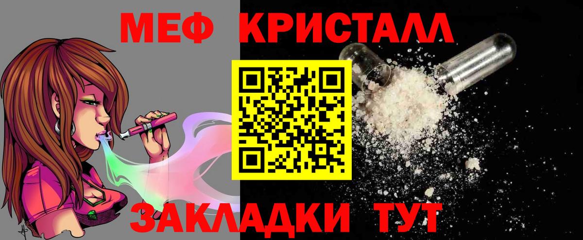 Ртищево  Меф мука  Меф  Мефедрон VHQ  Вход с VPN 