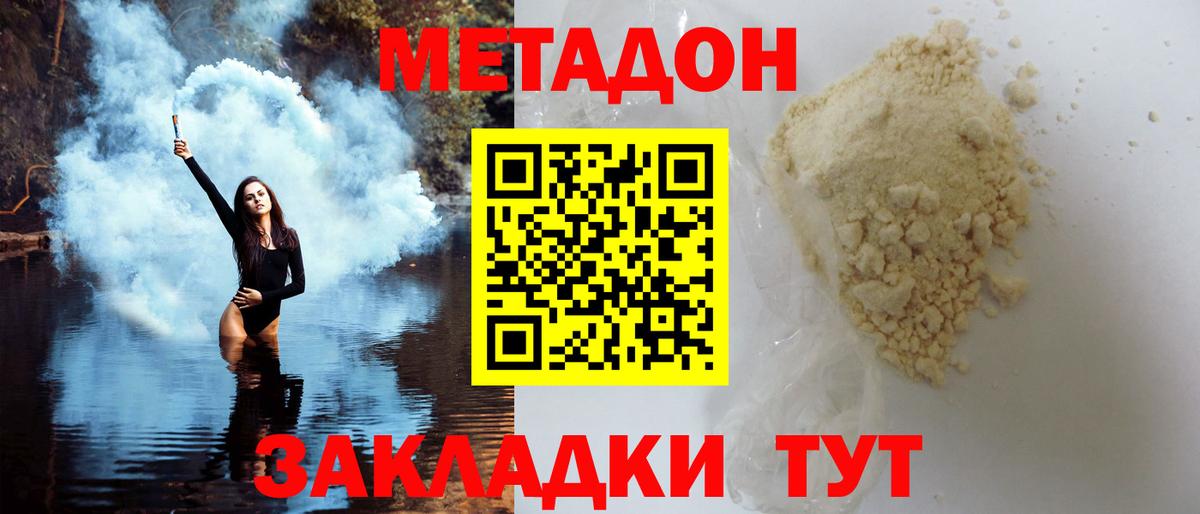 МЕТАДОН мёд  МЕТАДОН белоснежный  Вход с VPN  Ртищево 