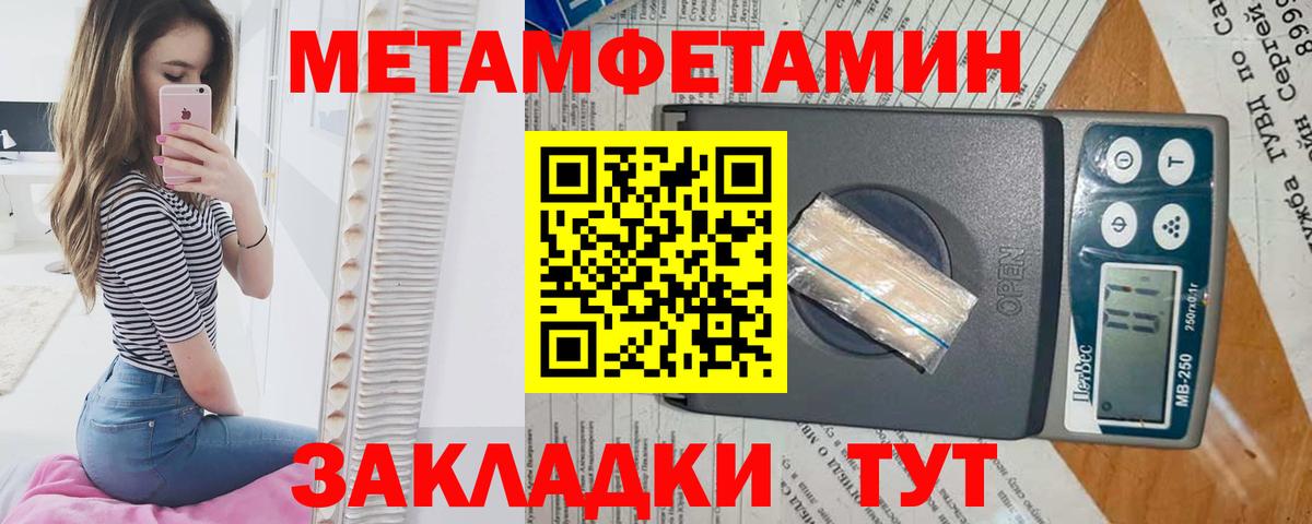 Ртищево  Метамфетамин витя  Вход с VPN 