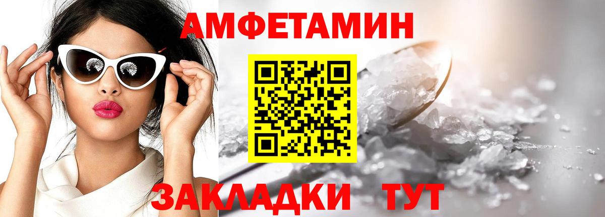 МЕТАМФЕТАМИН Декстрометамфетамин 99.9% Ртищево