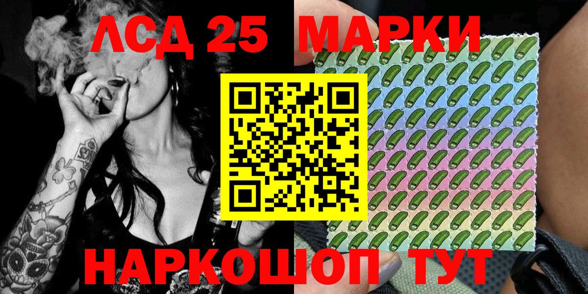 Наркотические марки 1,5мг  Вход с VPN  Наркотические марки 1,5мг  Марки 25I-NBOMe  Ртищево 
