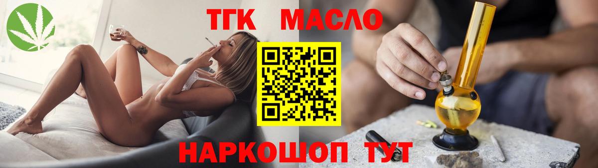 Дистиллят ТГК Wax Ртищево