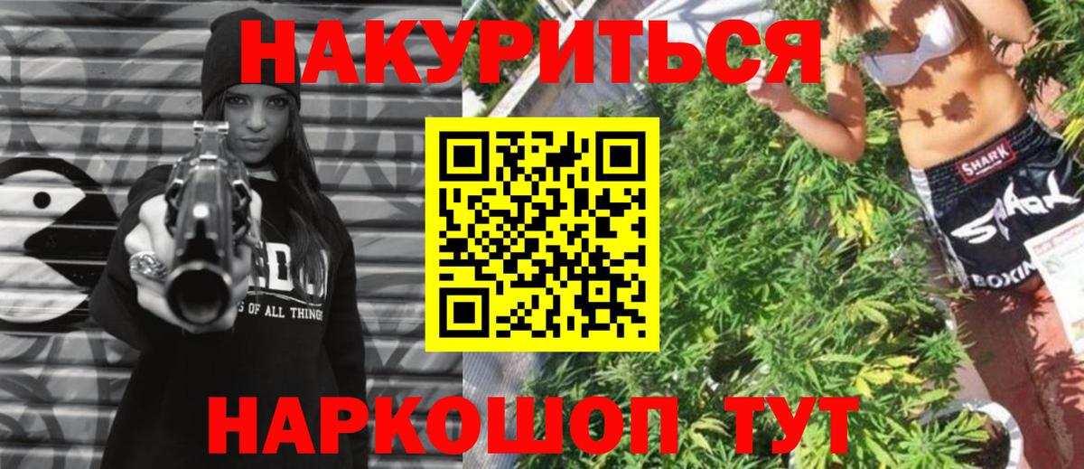 Шишки марихуана VHQ  Марихуана сатива  Каннабис тримм  МАРИХУАНА MAZAR  Ртищево  Вход с VPN 